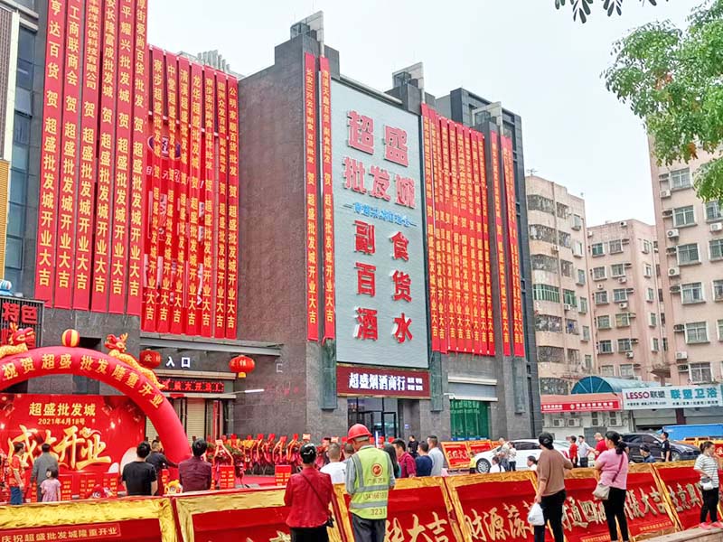 惠州酒水